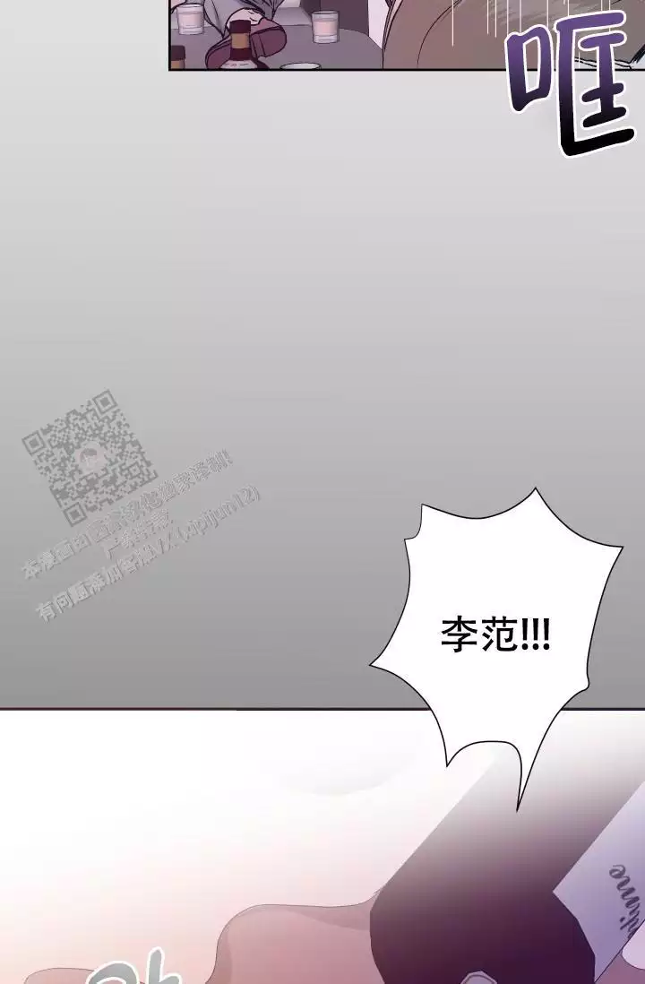 闲人免进的房间不能闯的4个点漫画,第17话2图