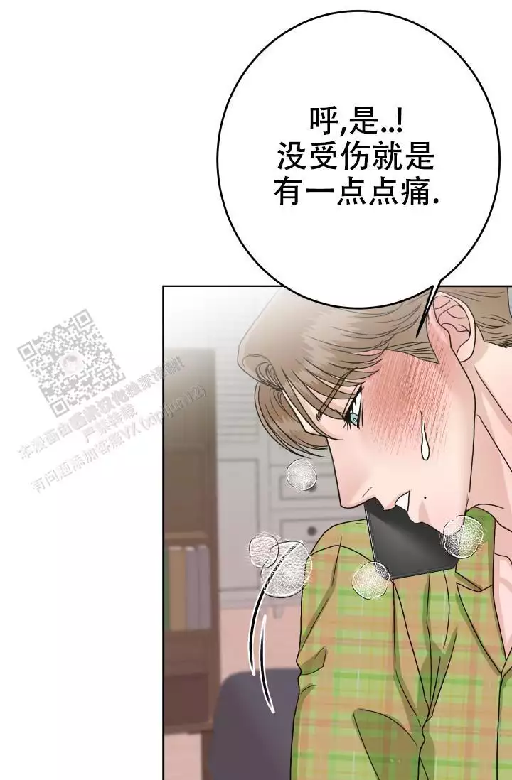 闲人免进贤人店对联横批漫画,第20话2图