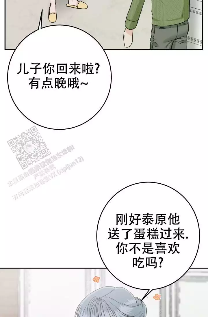 闲人免进的意思漫画,第27话1图