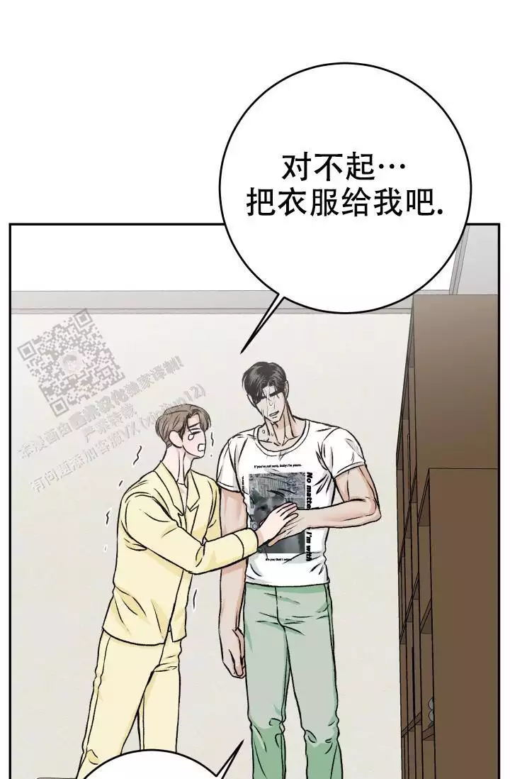 闲人免进漫画,第30话2图
