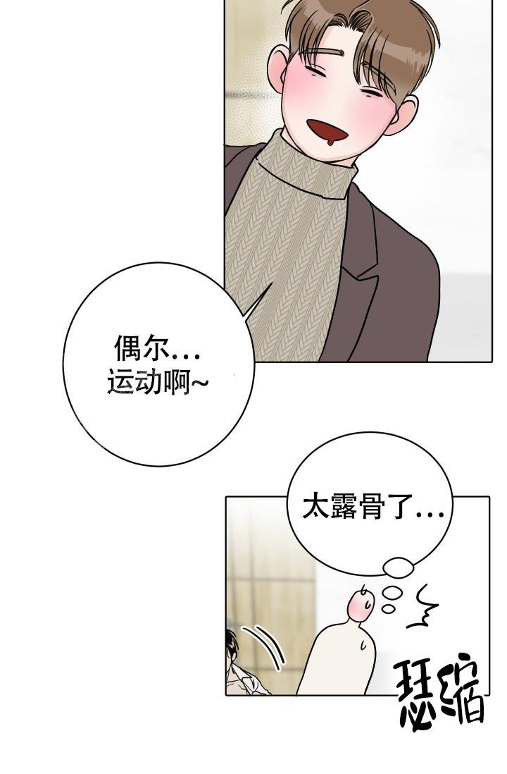 闲人免进提示牌图片漫画,第8话1图