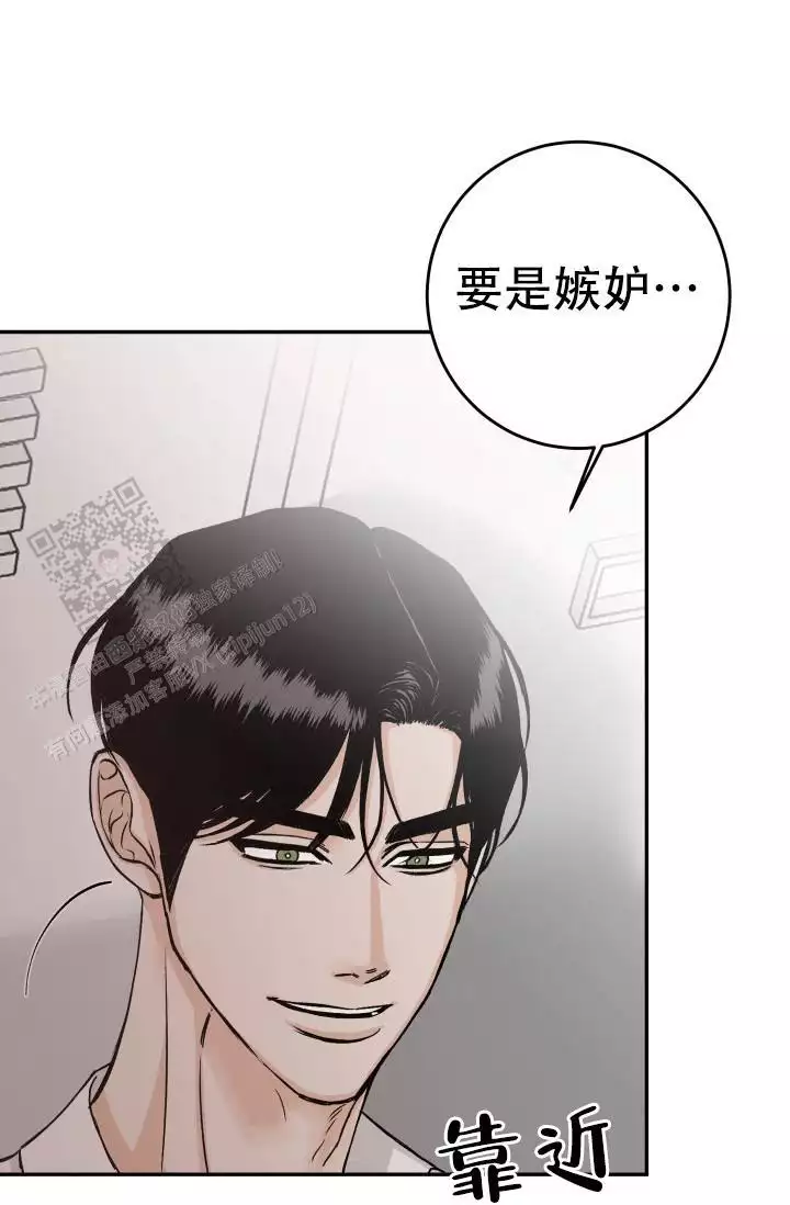 闲人免进漫画,第33话1图