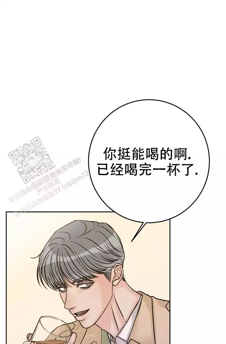 闲人免进漫画,第16话2图