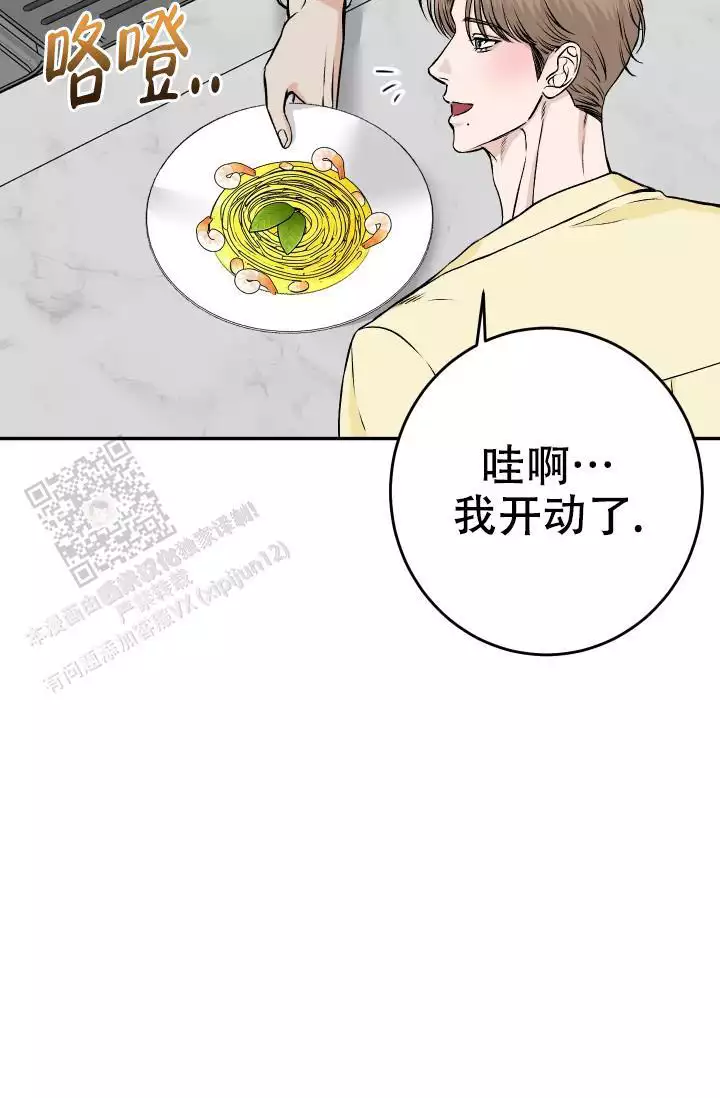 闲人免进告示牌漫画,第29话1图