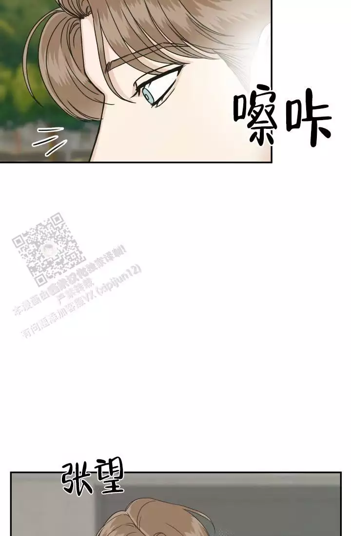 闲人免进有没有法律效应漫画,第22话2图