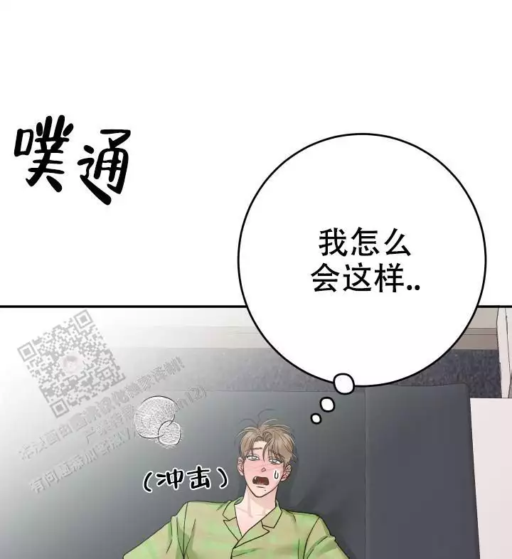 闲人免进警示牌漫画,第21话2图