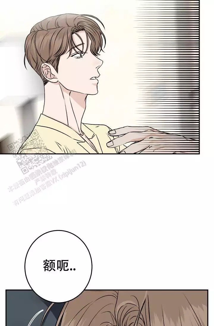 闲人免进漫画,第30话2图