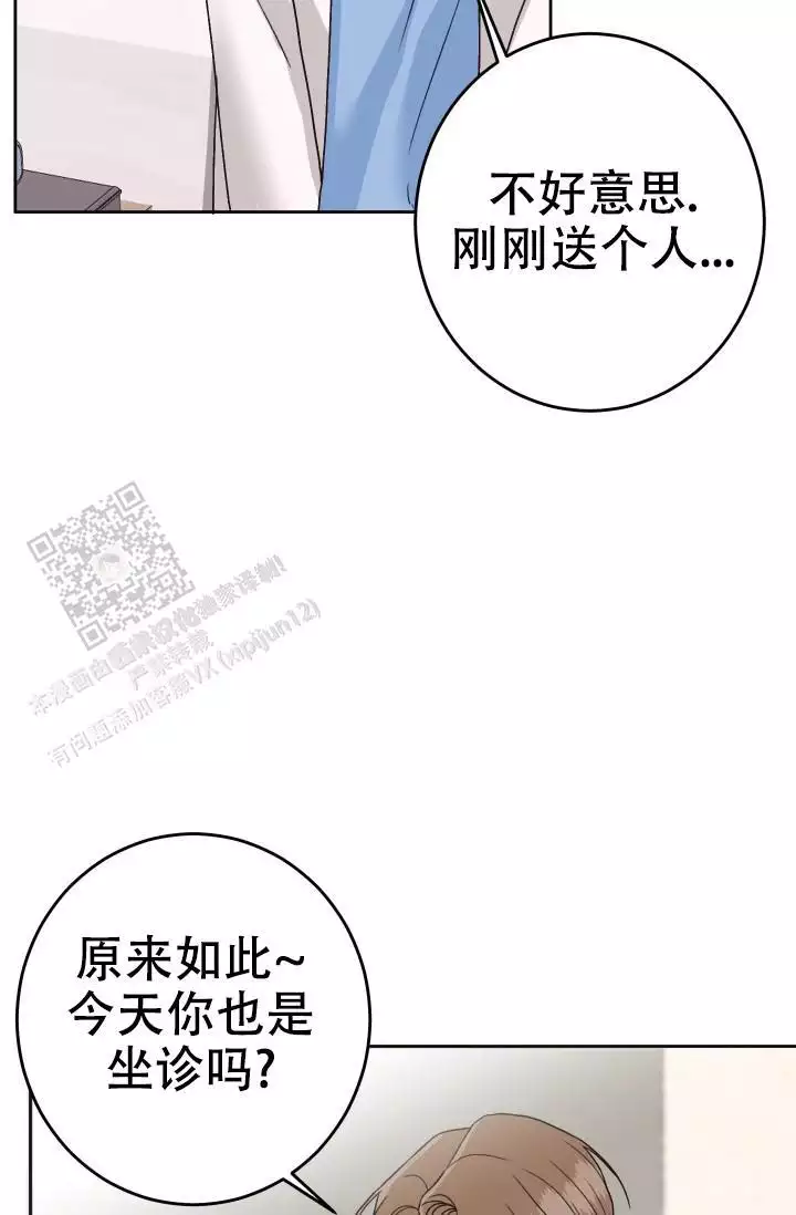 闲人免进贤人进是指什么意思漫画,第20话1图