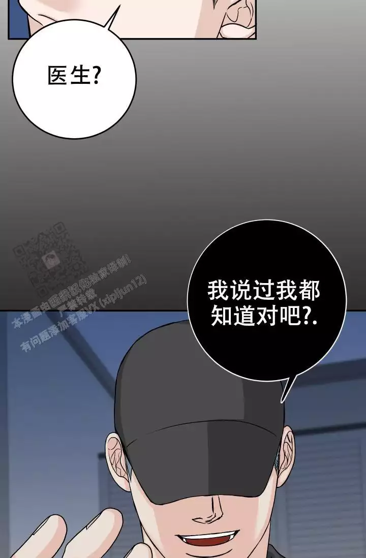 闲人免进标志图片大全图片漫画,第23话1图