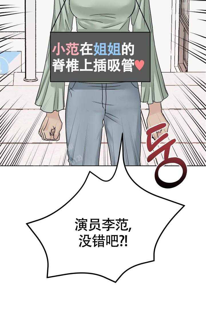 闲人免进怎么写漫画,第7话1图