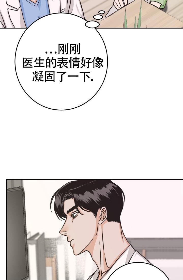 闲人免进书法漫画,第14话1图