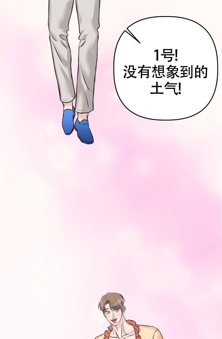 闲人免进提示标识牌漫画,第13话2图