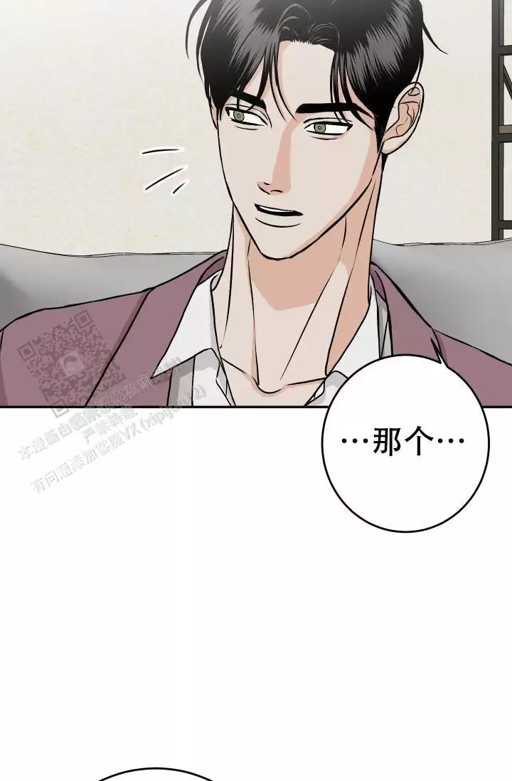 闲人免进怎么写好看漫画,第29话1图