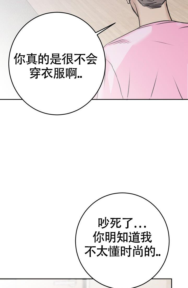 闲人免进打一字漫画,第13话2图