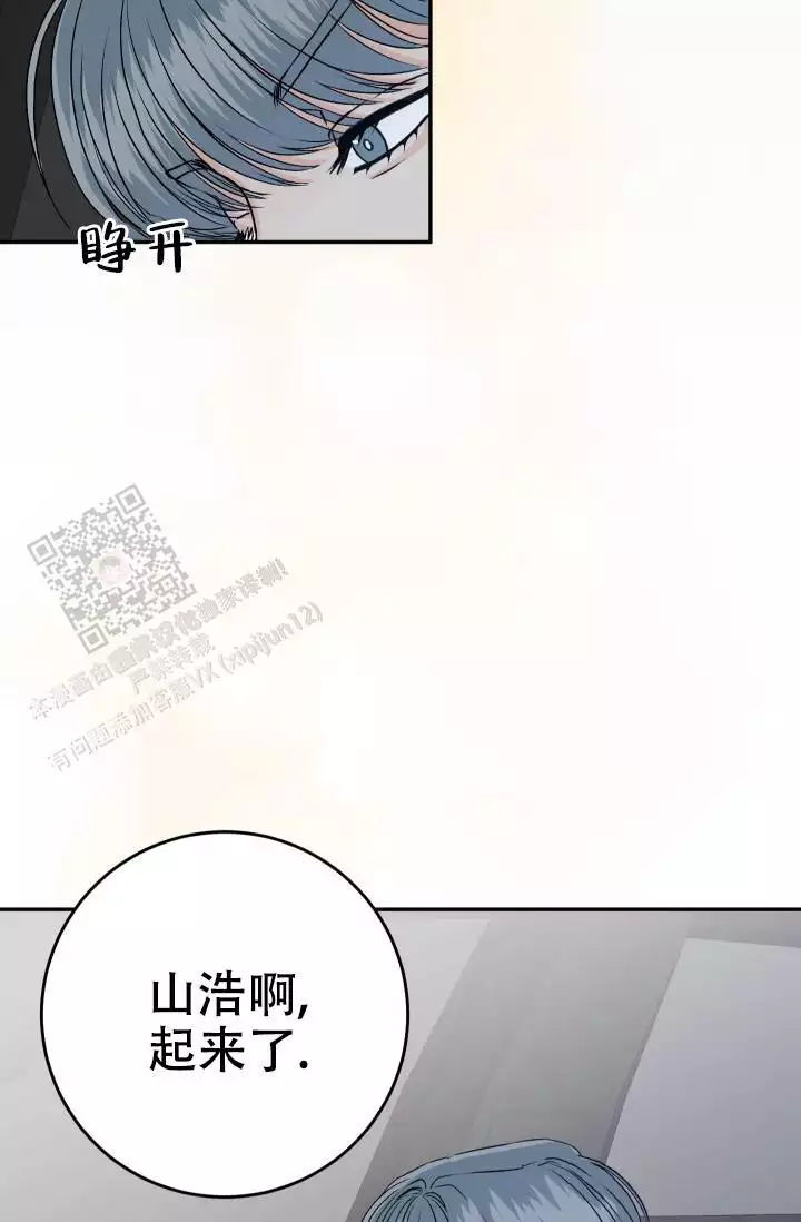 闲人免进打一字漫画,第25话2图