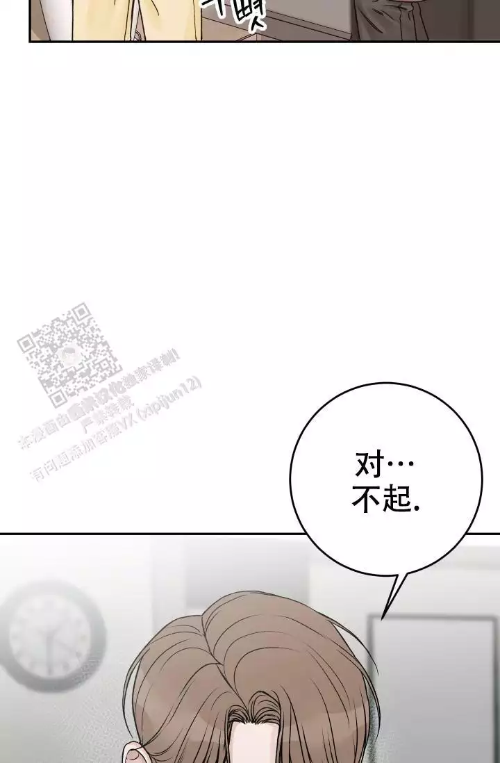 闲人免进提示标识牌漫画,第33话2图