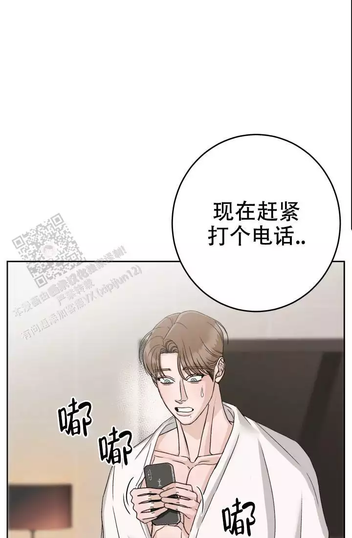 闲人免进贤人进下联漫画,第19话1图