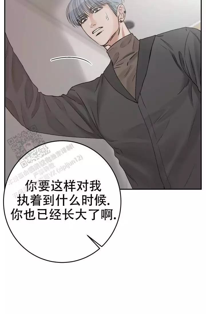 闲人免进漫画,第33话2图
