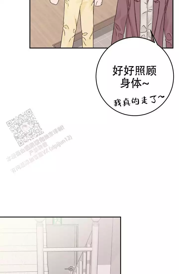 闲人免进的意思漫画,第33话2图