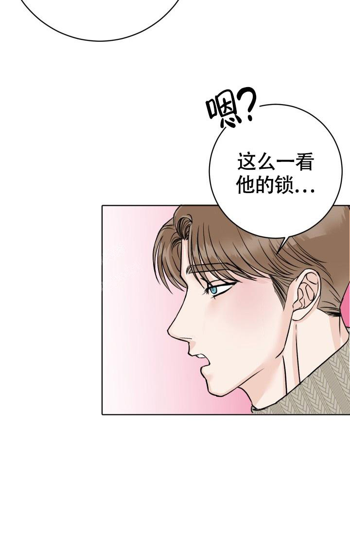 闲人免进怎么写好看漫画,第8话1图