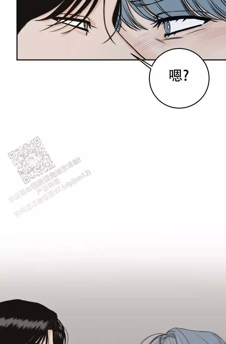 闲人免进漫画,第33话2图