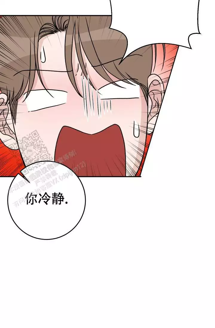 闲人免进漫画,第30话1图