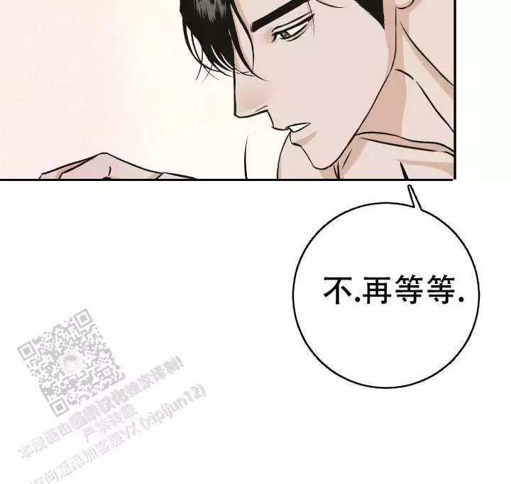 闲人免进提示标识牌漫画,第31话2图