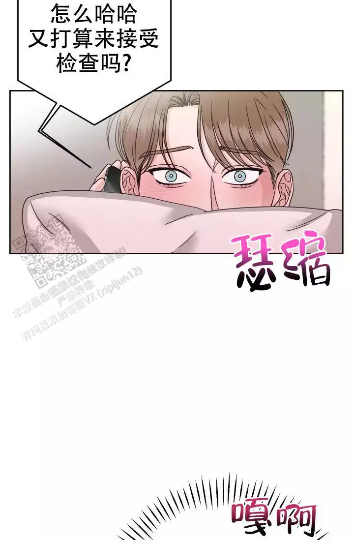 闲人免进漫画,第20话1图