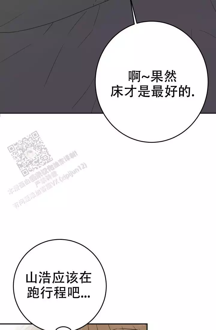 闲人免进警示牌图片免费漫画,第22话1图