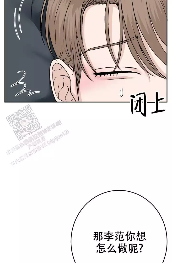 闲人免进漫画,第30话1图