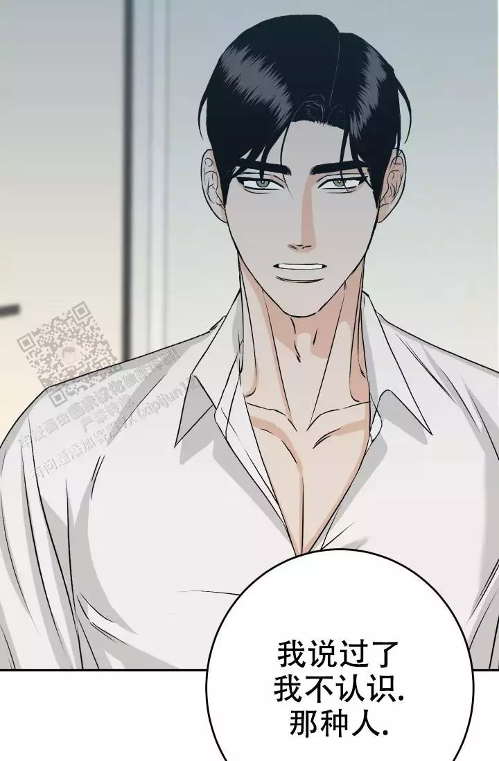 闲人免进漫画,第32话1图