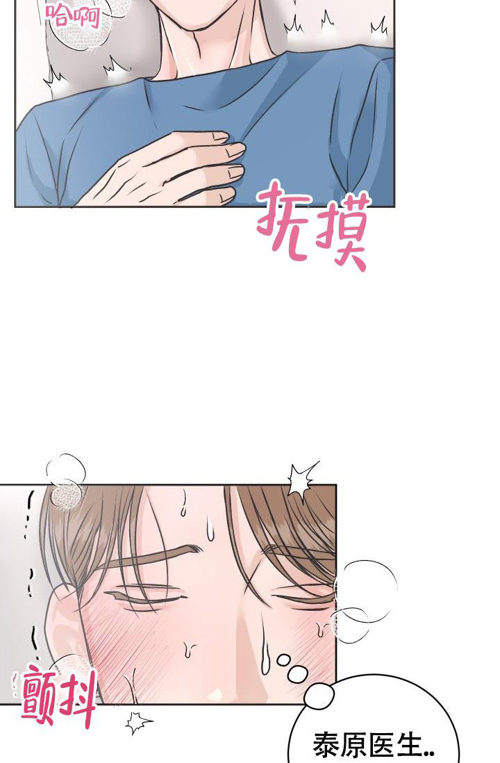 闲人免进标志图片无水印漫画,第11话1图