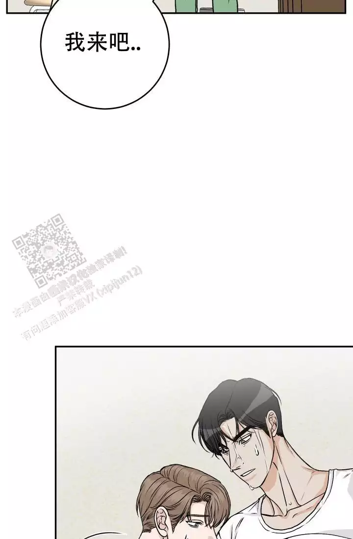 闲人免进漫画,第30话1图