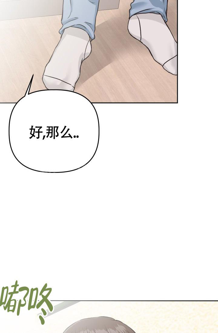 闲人免进提示标识牌漫画,第13话1图