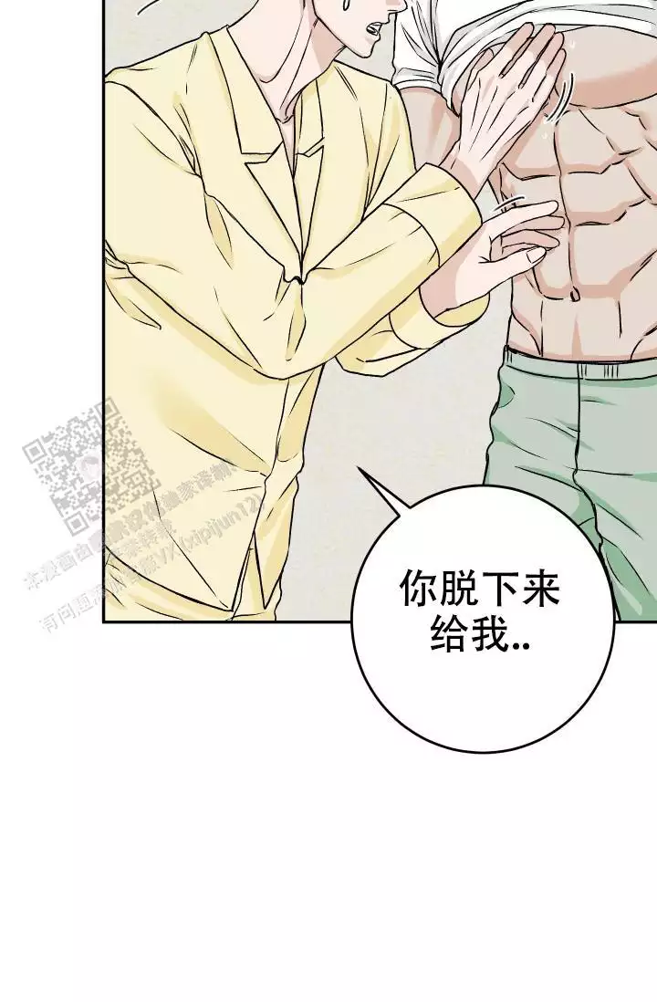 闲人免进漫画,第30话2图