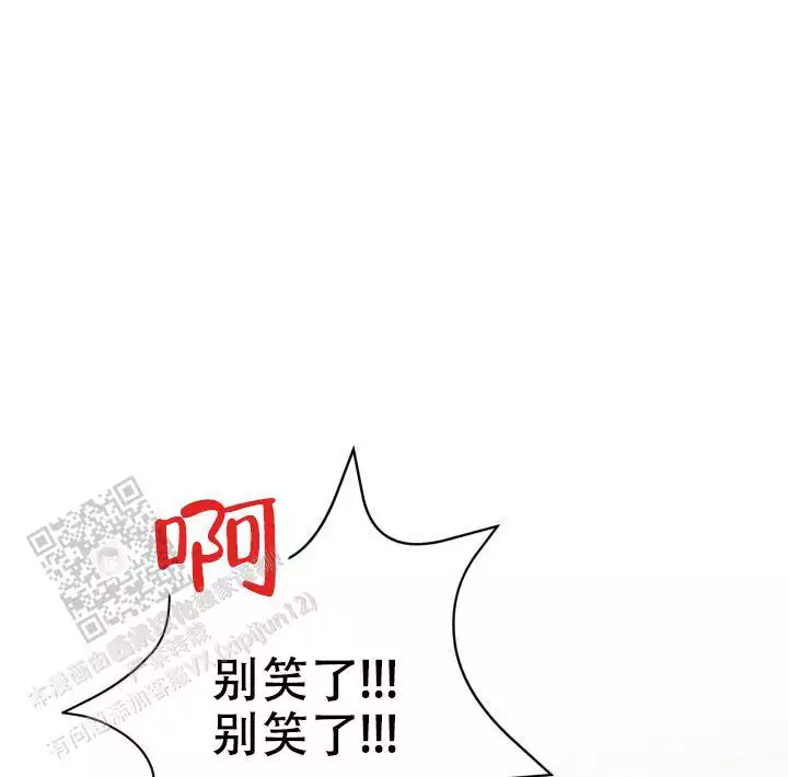 闲人免进的房间不能闯的4个点漫画,第17话2图