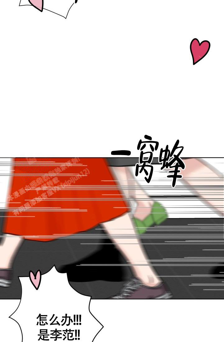 闲人免进牌漫画,第7话1图