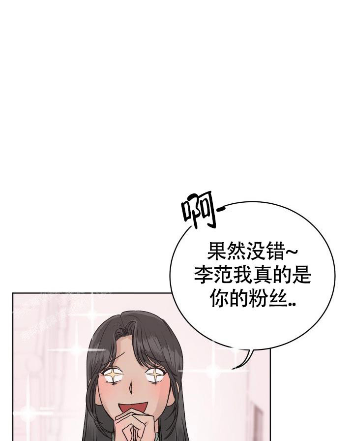 闲人免进怎么写漫画,第7话1图