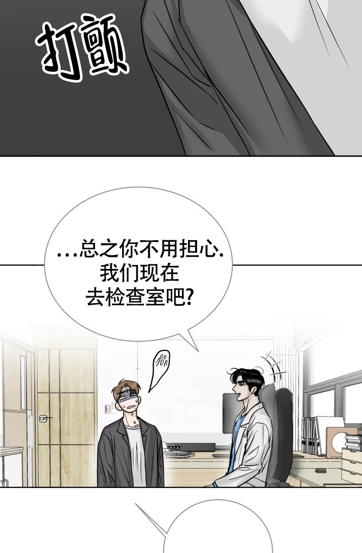 闲人免进的英文漫画,第2话2图