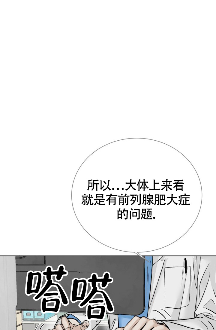 闲人免进贤人店对联横批漫画,第2话1图