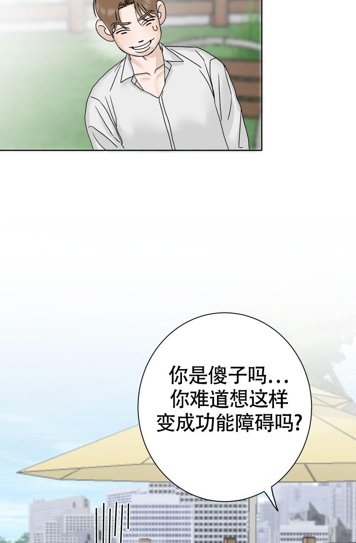 闲人免进英文漫画,第1话2图