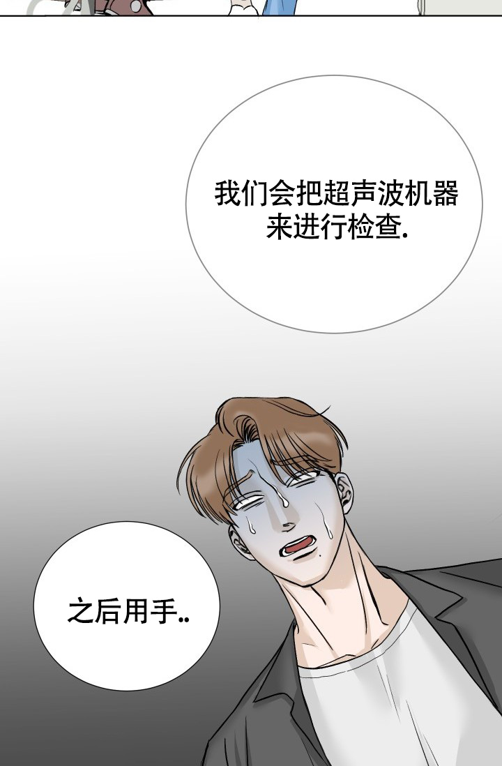 闲人免进的英文漫画,第2话1图