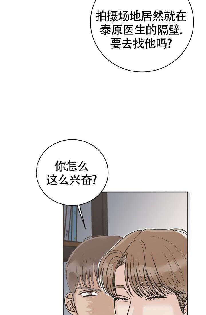 闲人免进贤人进下一句漫画,第6话2图