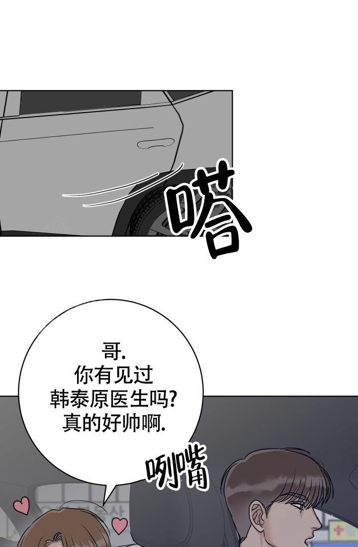 闲人免进闲人进下联漫画,第4话2图