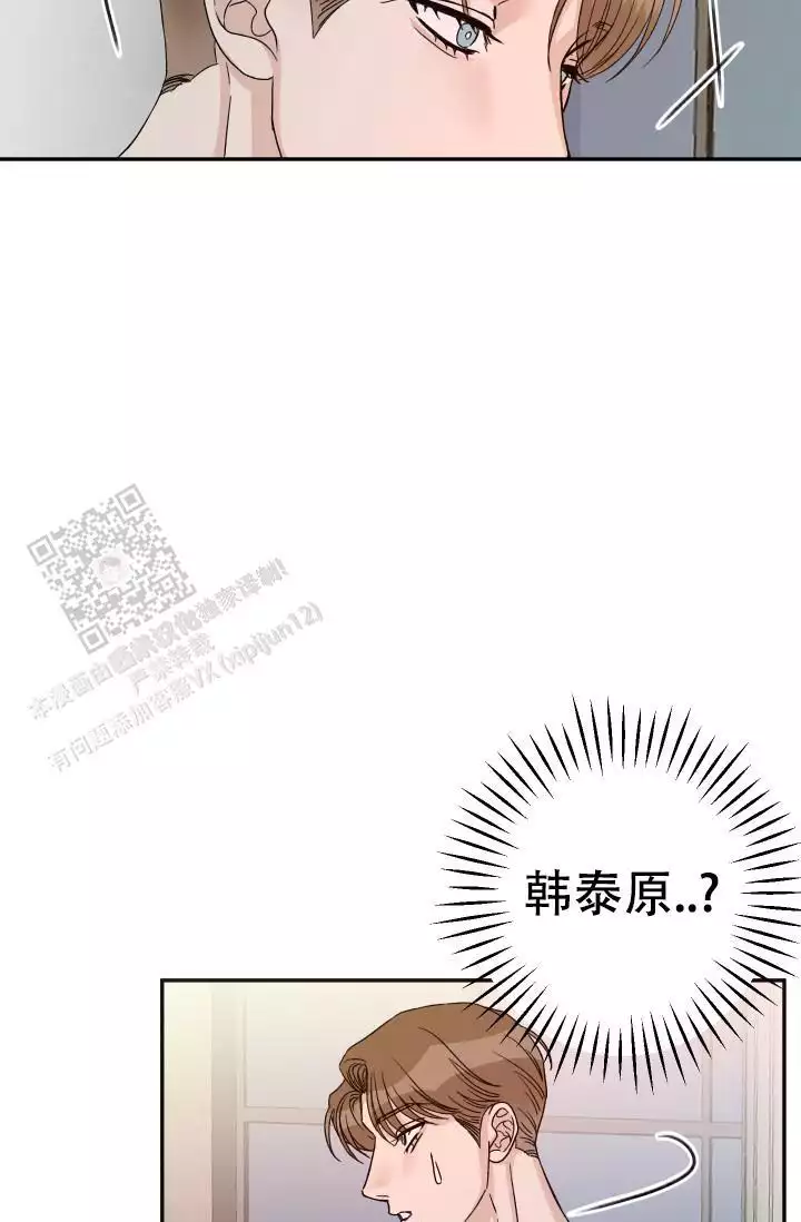 闲人免进歌曲漫画,第24话2图