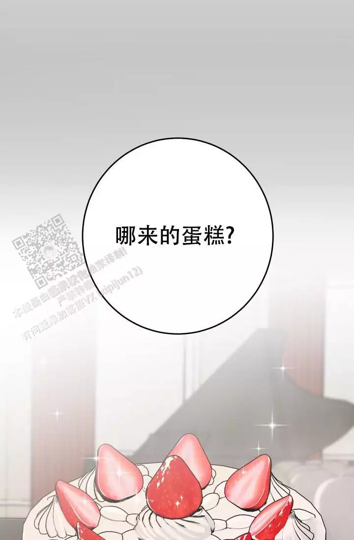 闲人免进歌曲漫画,第34话2图