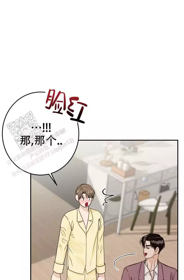 闲人免进的意思漫画,第33话1图