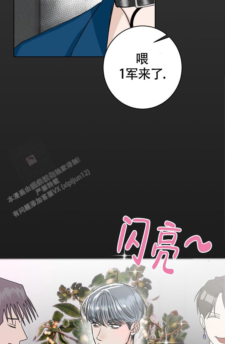 闲人免进贤人店对联横批漫画,第10话2图