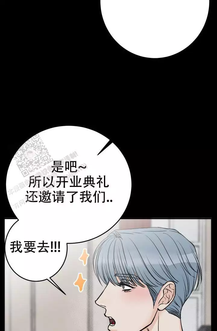 闲人免进漫画,第34话1图