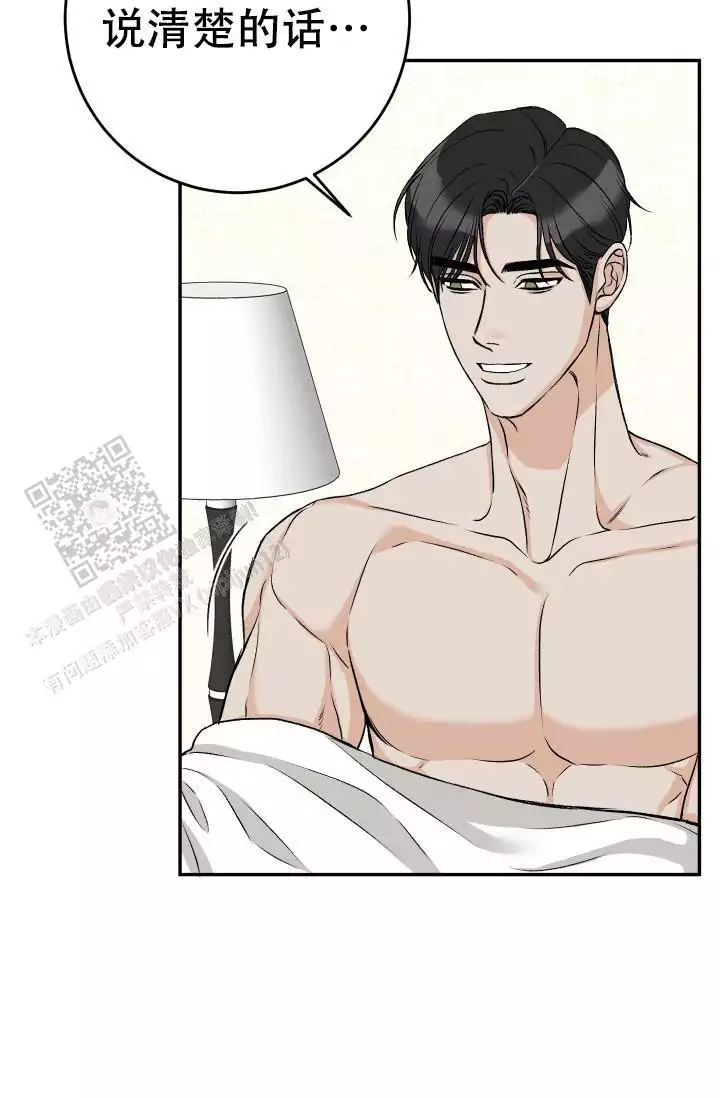 闲人免进漫画,第30话2图